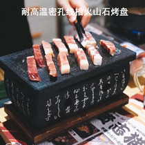Dense hole volcanic stone baking tray High temperature resistant volcanic stone with oil ditch open flame slate barbecue tray Charcoal alcohol writing stove