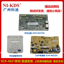 Suitable for Samsung SCX 4621NS motherboard interface board Chinese panel operation board Power board