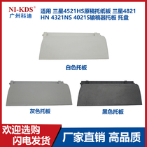 Suitable for Samsung 4521HS original paper tray 4821HN 4321NS 4021S feeder tray tray