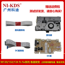 Suitable for HP HP M102 104 106 M130 132 134 laser DC board cable head