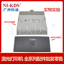 Suitable for Canon 4010 4012 4120 4150 Front door 4350 4322 4330 4370 Back cover