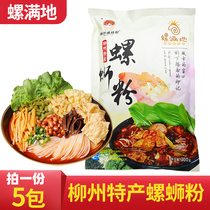 Guangxi specialty snail powder Liuzhou screw powder bag instant spicy snail rice noodle 5 packaging