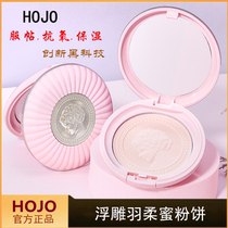 ✅HOJO relief soft powder cake matte light and refreshing oil control powder powder concealer official flagship store official website