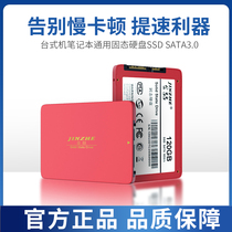 Jin Zhe Solid State Drive 256G Notebook Desktop Computer SSD120G 240G 480G 512G All-in-One Machine