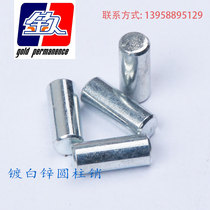 GB119 electro-plated white zinc cylindrical pin pin element Pin Pin direct selling pin M3M4M5M6M8M10