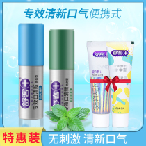 Shuke mouth spray Breath fresh spray Quick oral deodorant to remove bad breath to remove bad breath for men and women Bad breath