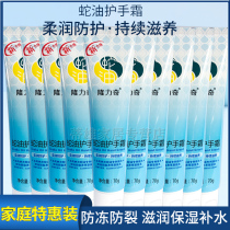 Longrich Snake oil Hand Cream 70g*2-10 moisturizing four seasons universal antifreeze anti-chapping skin rejuvenation for men and women