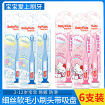 Shuke baby childrens toothbrush Shuke boys and girls baby small head cartoon soft hair 2-3-4-5-6-8-9-12 years old