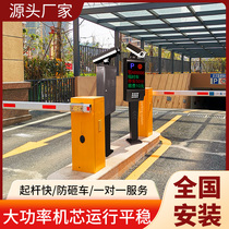  Excellent position gate license plate recognition all-in-one machine Community access control unattended parking lot automatic intelligent charging system