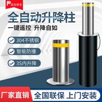 Excellent automatic hydraulic lifting column electric telescopic retaining pile stainless steel fixed isolation road pile school anti-collision
