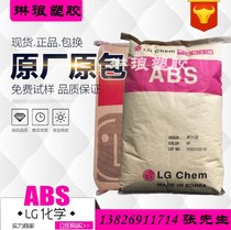 ABS Korea LG injection molding grade GP2200 glass fiber reinforced 20% flame retardant fireproof V2 grade ABS plastic particles