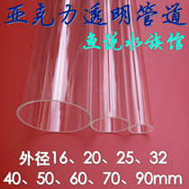 Fish tank up and down water HD transparent triple overflow pipe acrylic pipe 20 50 90 plexiglass 20 pipe