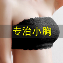 Small chest strapless underwear womens thick 6CM flat chest gathering non-slip breast-wrap invisible breast wrap wedding bra