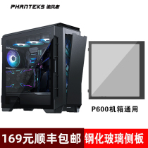 PHANTEKS Wind Chaser P600S Single Tempered Glass Side Panel Universal SF