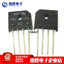 New original KBU1010 10A 1000V induction cooker rectifier bridge bridge pile flat bridge can be shot directly