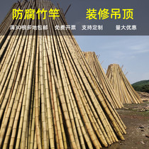 Anti-Corrosive Bamboo Rod Decoration Bamboo Vegetable Garden Hitch Ceiling Wall Decor Yellow Color Flag Dancing Thick And Thin Bamboo Stem Partition