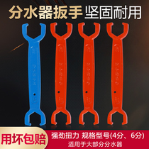 Special wrench for floor heating water separator 4 points 6 points geothermal removal tool 2829 open double single-head wrench