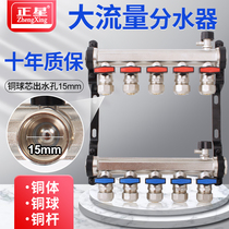 Large flow floor heating water separator home decoration full copper 4 Road 5 Road 6 channel water collector floor heat pipe heating valve