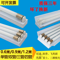 T8LED fluorescent lamp 1 2 M 0 60 9 m single double tube with cover bracket three or four tube classroom basement fluorescent lamp