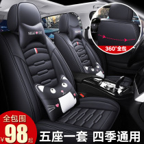 Volkswagen cushion New Bora Lavida Siteng Santana Four Seasons Universal Surrounded Cartoon Winter Seat Cover