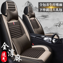 Car seat cover winter linen special seat cover four seasons universal seat cushion New fully enclosed fabric seat cushion