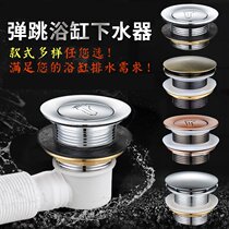 Movement Universal Stainless steel valve plug shower piston water blocking universal pipe seal drainage water drop head