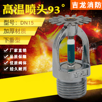 Jilong fire sprinkler 93℃spray up and down spray droop nozzle Kitchen high temperature spray head