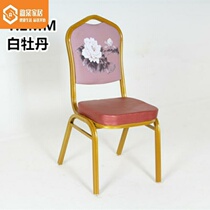 Hotel Chair General Chair Banquet Wedding Chair Hotel Restaurant Table And Chairs Festivity Conference Chair Hotel Table ~
