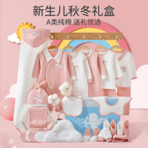 Newborn baby clothes high-end gift box autumn and winter set newborn baby supplies Full Moon birth 100 days gift