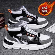 Mens shoes winter high board shoes cotton shoes men plus velvet warm Martin boots Northeast cotton two cotton shoes snow boots trendy shoes