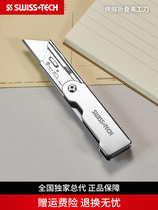 SWISS technology SWISS TECH folding art knife unboxing express knife cutting paper wall paper knife small cutting blade
