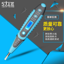 Top Craftsman Digital Display pen induction multifunctional LED with lighting electrical inspection pen screwdriver safety test pen