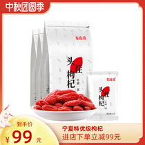 Bai Ruiyuan first stubble Super wolfberry disposable snacks 3 large bags of independent small bags Ningxia Zhongning wolfberry tea