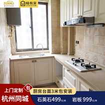 Quartz stone kitchen countertop Marble plate Rock plate custom Nakajima bar custom kitchen cabinet panel Hangzhou stone