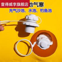 Inflatable playing sand pool air plug pool fishing pool ocean ball pool beach pool accessories plug gas nozzle Plug Air plug