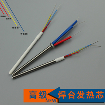 a1322 1323 heating core Metal soldering iron core Ceramic soldering iron core 936a welding table heating core