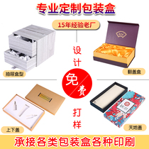 Gift box custom packaging box custom carton tea box honey box wine box cosmetic box cosmetic box custom printing logo