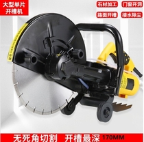 Single-piece slotting machine specially opens concrete wall cutting concrete wall open door water and electricity Road stone cutting machine