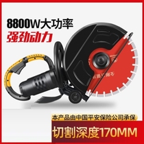 Single-piece slotting machine special open concrete open door wall cement concrete reinforced hydropower stone hand-held cutting machine