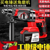 German high-power brushless charging electric hammer concrete multifunctional Lithium electric impact drill electric drill three-purpose heavy electric pick
