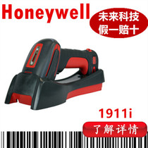 Original new Honeywell Honeywell 1911i 1910i wireless code grab two-dimensional code scanning gun