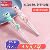 Children chopsticks training chopsticks Baby practice learning chopsticks A stage Baby eat children 2 years old 3 special two-stage tableware