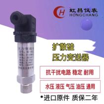 HC-802 diffusion Silicon pressure transmitter sensor 4-20ma 0-5V 0-10V constant pressure water supply oil pressure gas