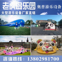 Outdoor Inflatable Tiger Island Paradise one million Ocean Ball Whale Island Rental Transparent Tiger Tiger Child Panda Rental