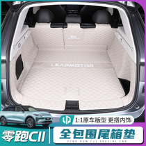 Suitable for zero running C11 trunk mat car interior three-dimensional waterproof mat c11 fully enclosed trunk mat to decorate