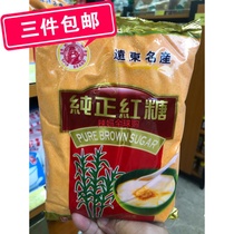 Far East sailing brand brown sugar powder Old brown sugar Bulk brown sugar Pure brown sugar Ciba twist baking seasoning management