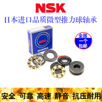 Imported NSK miniature flat thrust ball small bearing F2 5-6 3-8 4-9 5-10 5-11 5-12 M