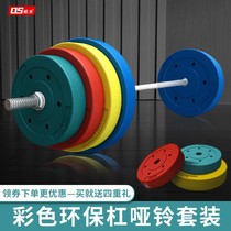 Barbell small hole set combination household dual-purpose weightlifting squat fitness equipment curved bar straight bar dumbbell barbell piece