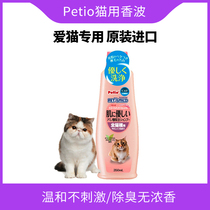 Japan Petio cat shower gel cat special shampoo imported deodorant pet cat bath supplies 350ml