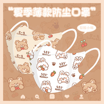 Rabbit 3D three-dimensional mask printing three-layer dustproof cartoon cute girl mouth and nose mask summer breathable thin adult